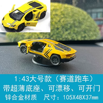 Car ornaments — 1:64 Alloy Model Tail - 143-large-track-drift-car-lambo