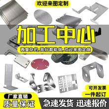 不锈钢板铁板5052铝板金属激光切割焊接机箱烤漆钣金加工