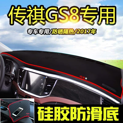 Gs8 Gm8 Dashboard Sunshade Mat, Günəş əleyhinə siperlik