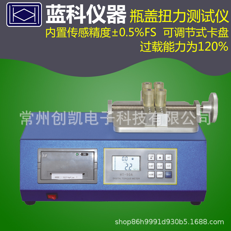 蓝光蓝科HT-10 HT-50S/200C瓶盖数显扭矩测试仪扭力计HTD-10A