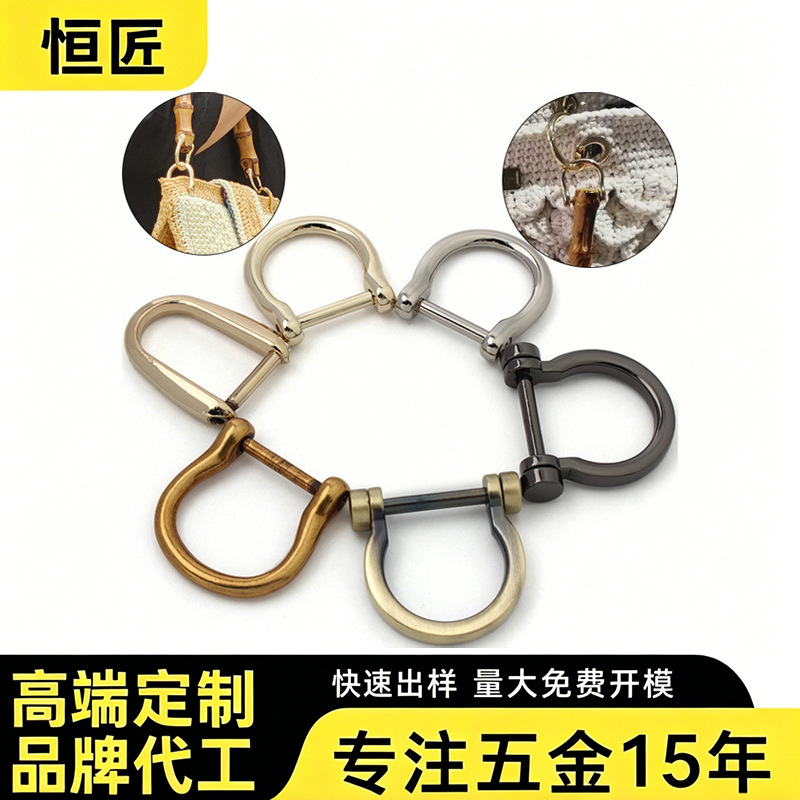 跨境厂家现货U形马蹄扣锌合金可拆卸螺丝古铜D扣女包连接扣子批发