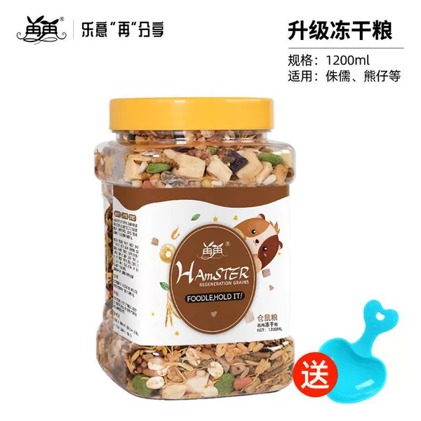 [6 Heavy Fresh Meat] Upgraded freeze-dried food 1200ml-get a free food shovel with purchase ⊱