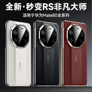 �m�ØsҫMagic8Pro��׃�֙C���¿�Mate80Rs�Ƿ���б�y����Ӳ��