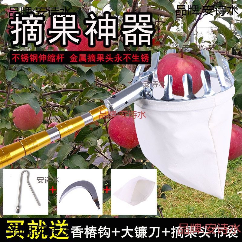 摘果器多功能不锈钢伸缩摘果器高空采摘枇杷芒果香椿槐花柿子杆