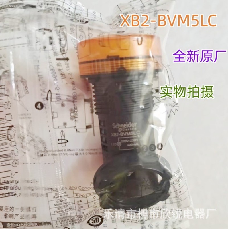 全新原厂现货 XB2BVM3LC XB2BVM4LC XB2BVM5LC 信号指示灯