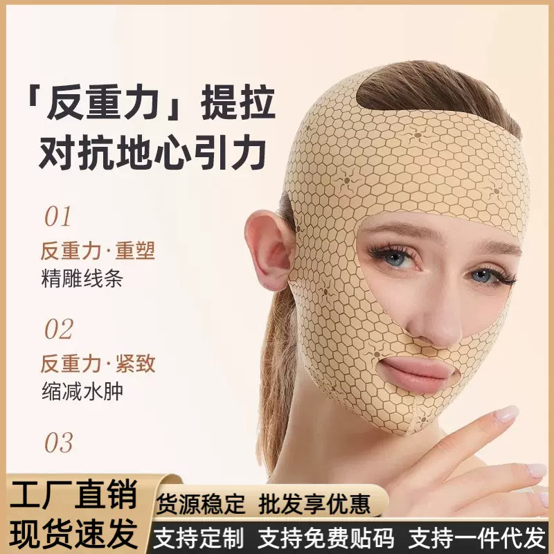新款半脸全脸面雕睡眠绷带 v脸面罩面部提拉仪器工具 双下巴神器