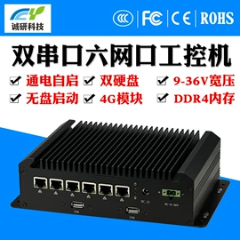 工控电脑产品;迷你电脑;其他电脑配件