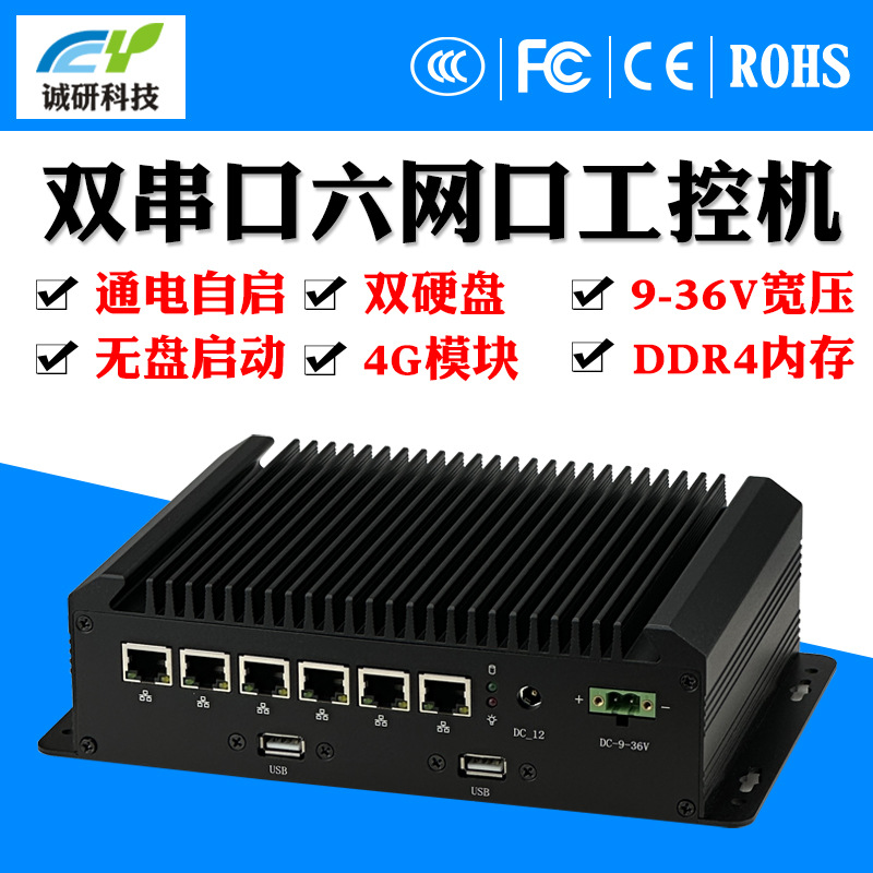 微型电脑迷你主机Linux六i225网口双串口多核低耗mini小型工控机