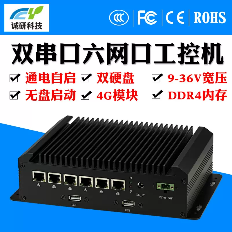微型电脑迷你主机Linux六i225网口双串口多核低耗mini小型工控机