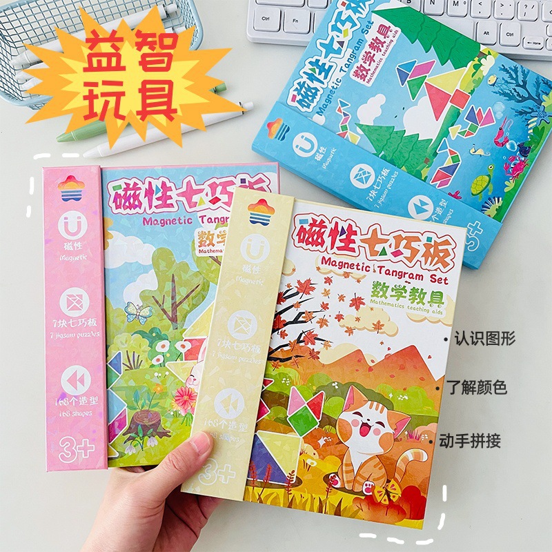 creative jigsaw puzzle diy early childhood education magnetic paper puzzle three-dimension educational toy fun children‘s handmade