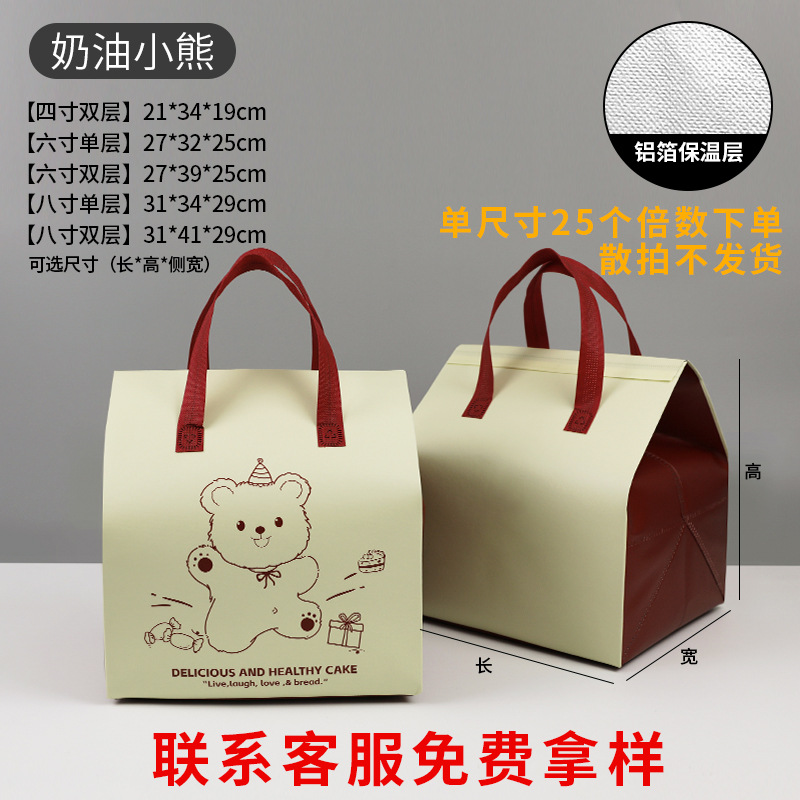 Кремовый мишка; небольшой размер (две чашки) 21*26 высота*11; изоляционный пакет из алюминиевой фольги