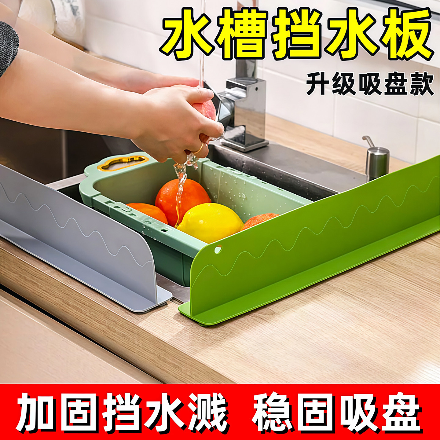 Suction cup water splash guard for kitchen sink, dishwashing sink, washbasin, splash-proof partition, silicone water barrier strip