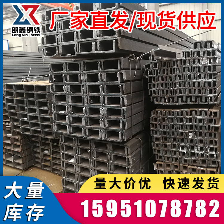 厂家供应 槽钢 国标槽钢 q235b槽钢 热轧镀锌槽钢 规格齐全