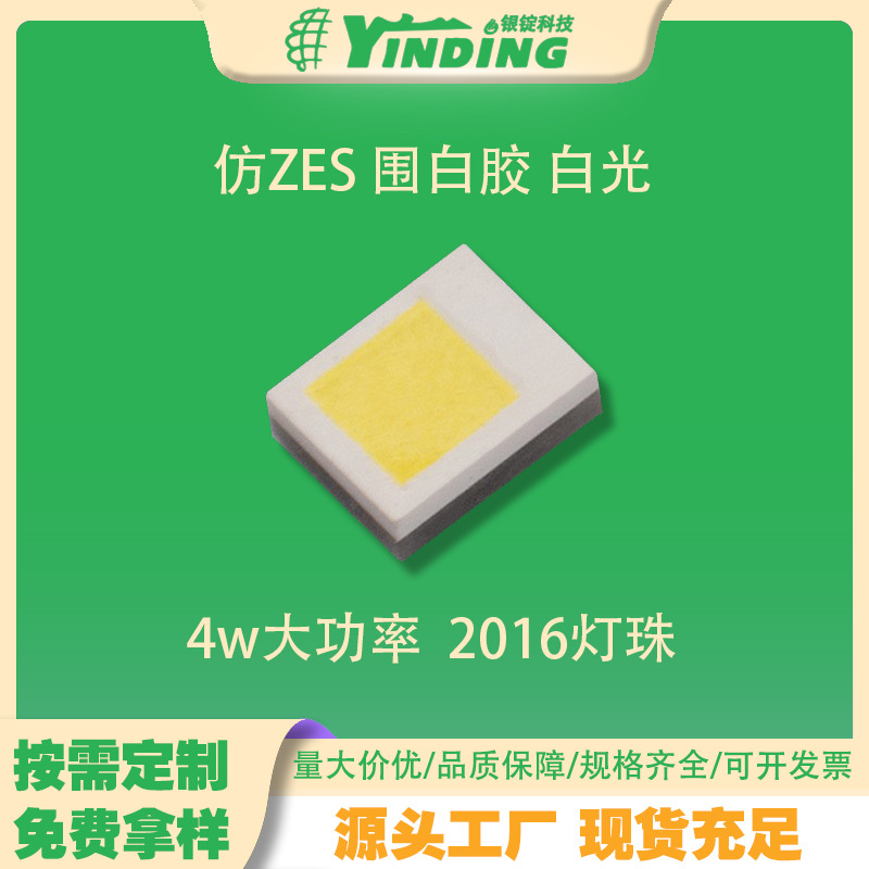 ������ZES Χ�׽� 2016�׹� 4W��������ǰ����led������Ƭ��Դ