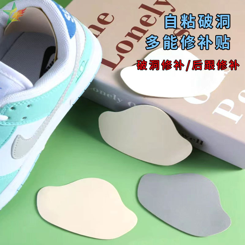 sneaker heel wear repair anti-wear patch repair lining hole repair shoe patch shoe inner hole self-adhesive patch