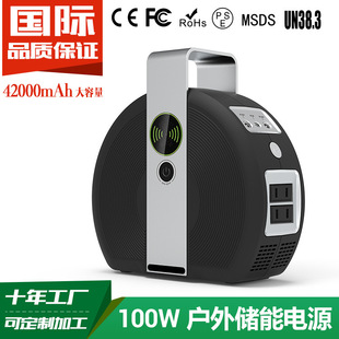 New energy storage power daily 100W outdoor power 155Wh portable AC power 42000mAh manufacturer