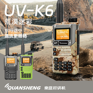 �m���QUANSHENGȪʢUV-K6�v�C5Wһ�I���l���ʌ���ɽ���{����̨