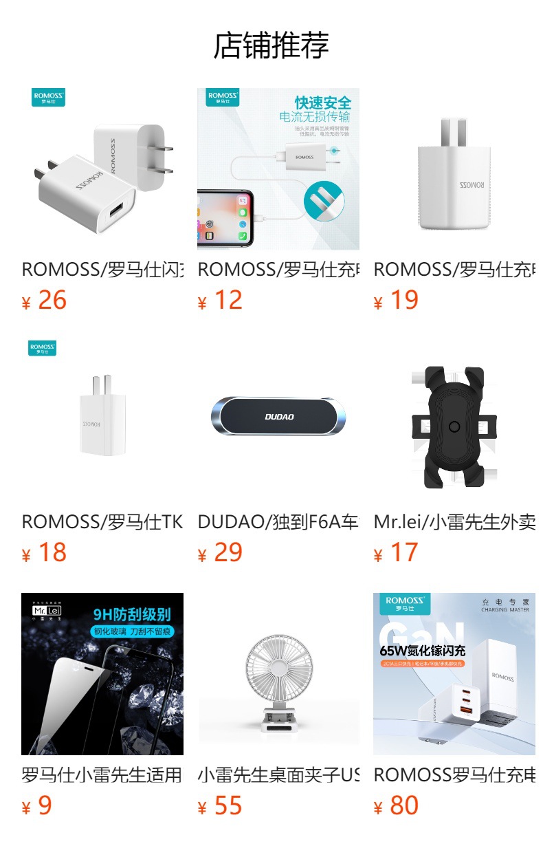 预览状态下无法点击,发布后,可点击跳转到对应的商品页面