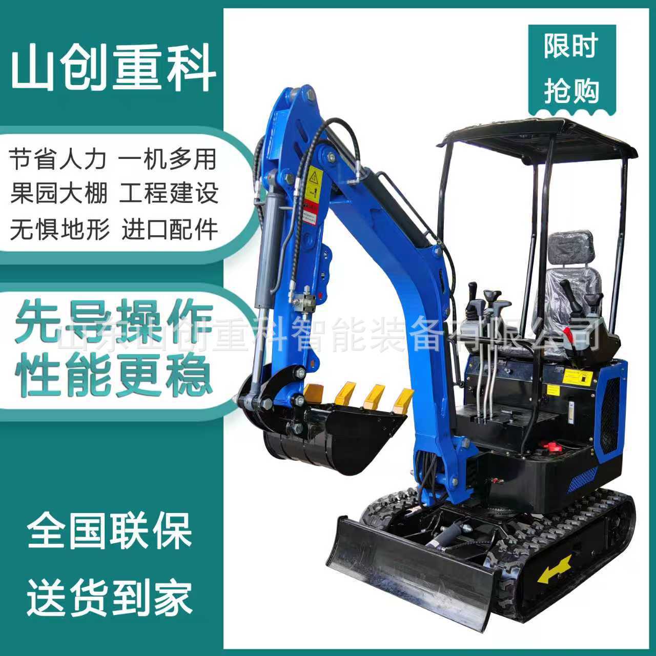 家用17型挖掘机小型挖机农用种植大棚果园多功能挖土机柴油挖掘机