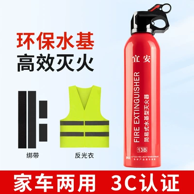 Fire Extinguisher Emergency Supplies — Vehicle fire extinguisher - fire-extinguisher-yian-fire-extinguisher-straps-reflective-clothing