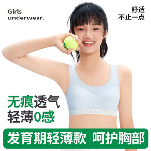 Heshenglong pink rhyme girl's development period skin-friendly and seamless contrasting color fixed cup underwear, comfortable and breathable girl's bra