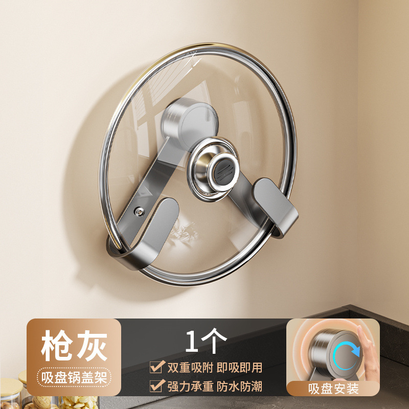 Gun ash [suction cup] rotating pot lid holder