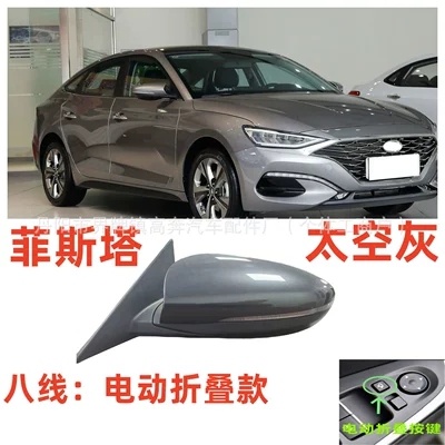 Rear mirror/rearview mirror assembly – for Lafesta Reflector - main-driver-left-l-eight-lines-electric-folding-space-gray