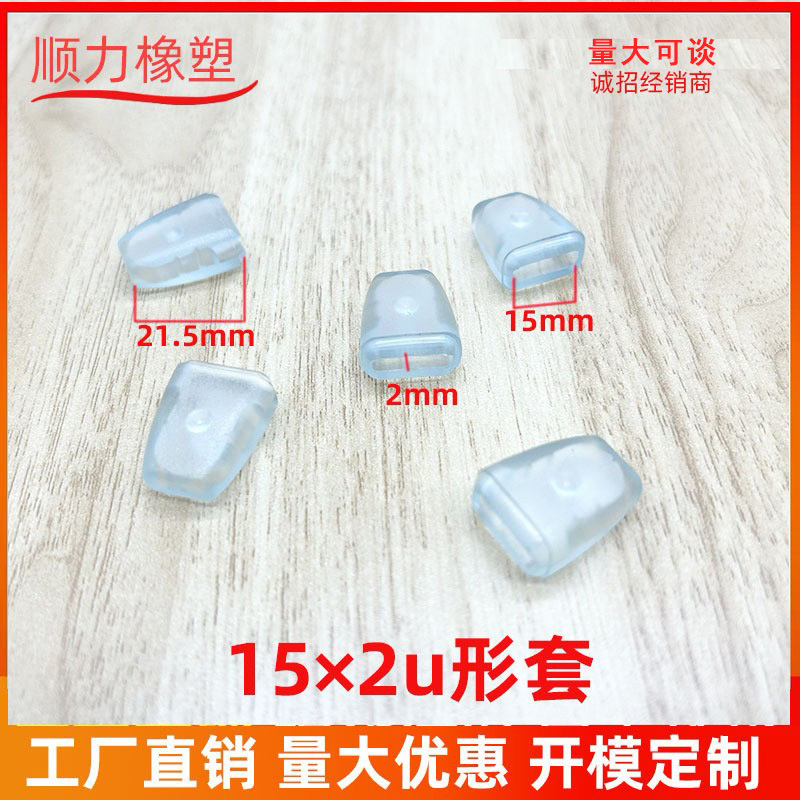 15 × 2フラット鉄カバープラスチック足カバーポットカバー足カバー三脚キッチンガード部品フラット鉄保护カバー|undefined