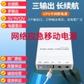 dc12V9V5V路由器光猫监控不间断电源家用移动续航备用m ini ups