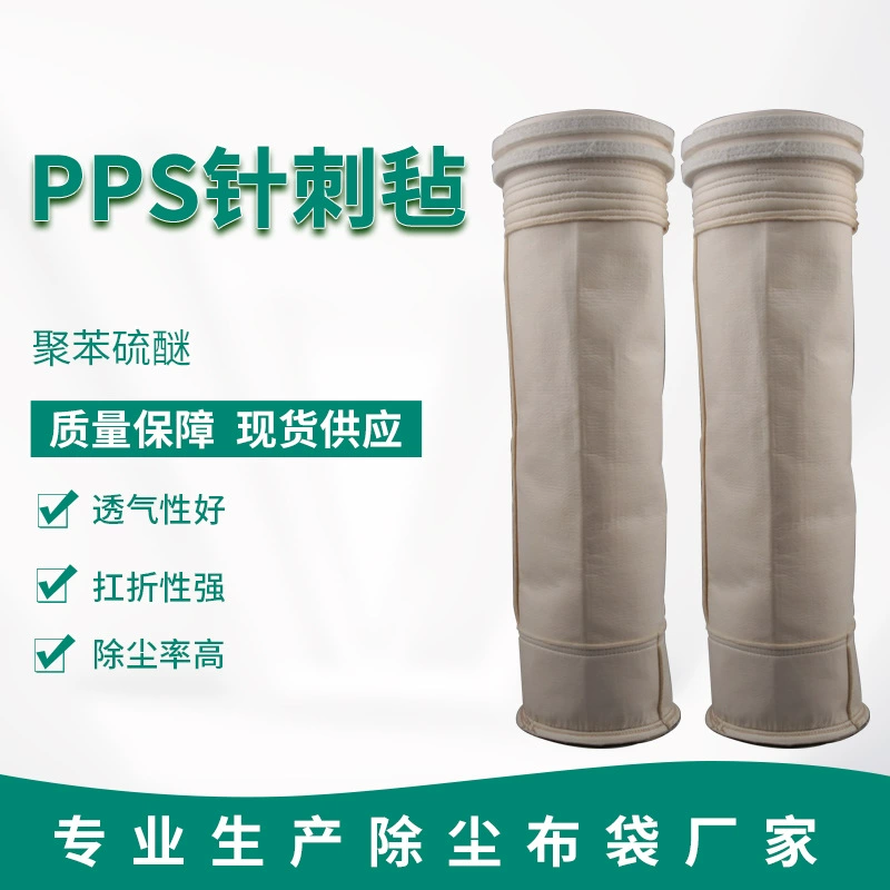 Электростанция металлургическая химическая установка Мешка Для Пыли простая Высокая термостойкость водонепроницаемый антистатический игольчатый войлочный мешок для пыли