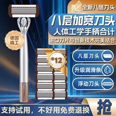 嘉之寇剃须刀八层刀片手动刮胡刀防刮伤刀片刮胡子刀剃毛刮胡子刀