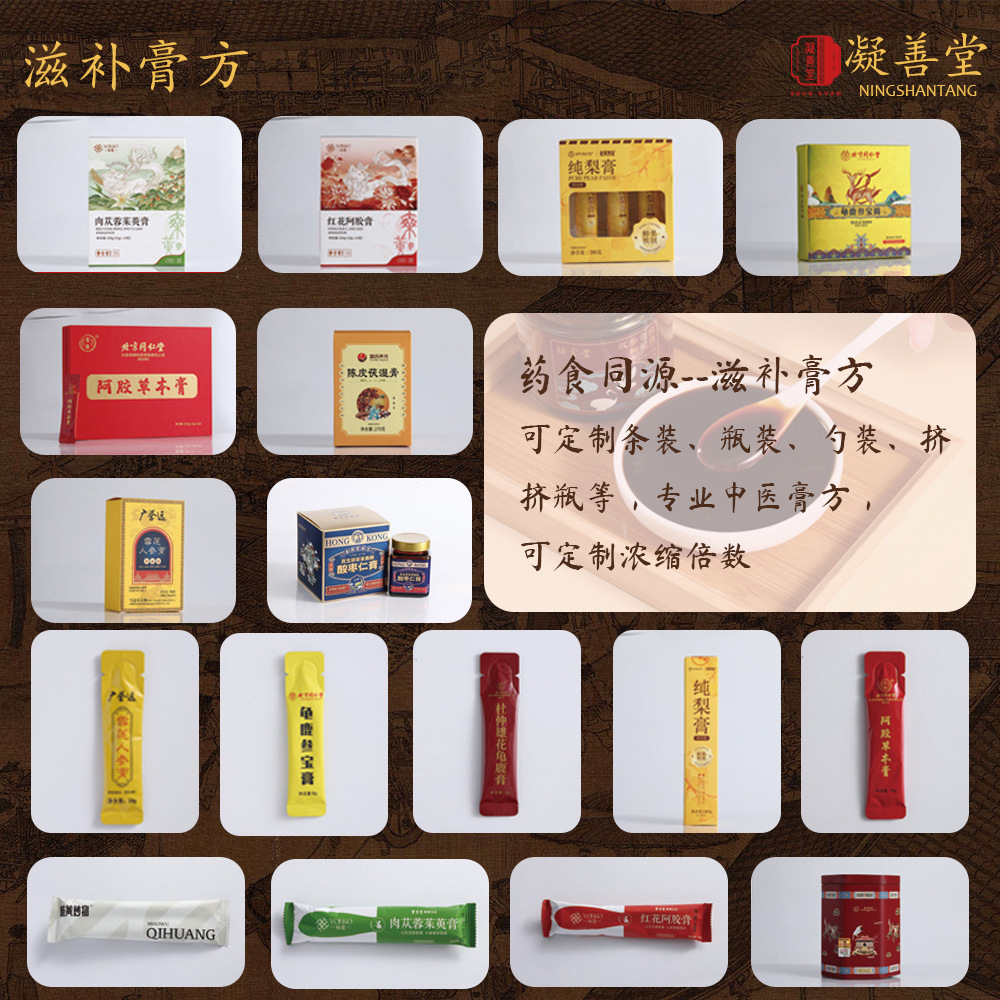 Deer Whip Herbal Paste (Lu Bian Gao) — Custom Herbal Concentrate with Maca, Goji & Polygonatum key features