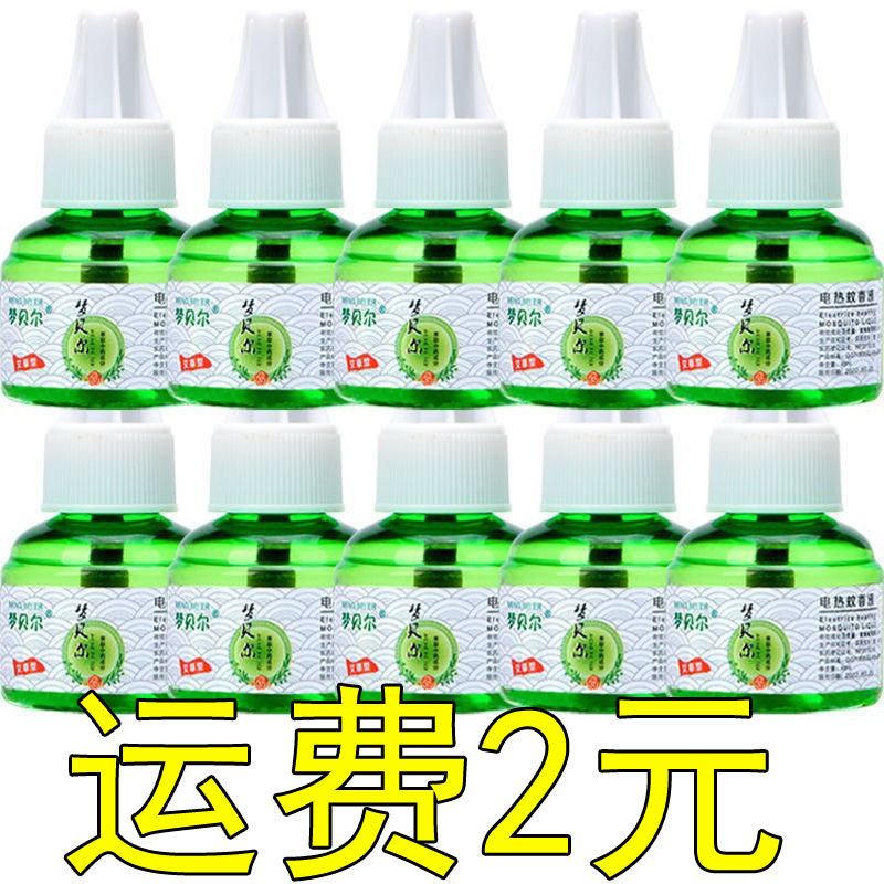 Mosquito repellent oil
