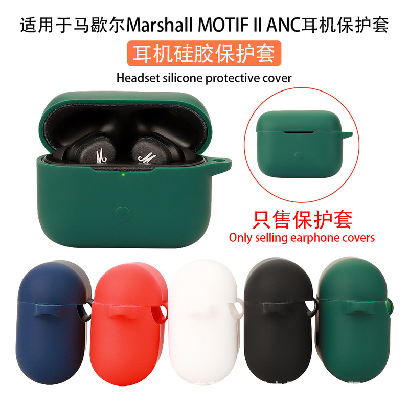 For Marshall Marshall MOTIF II ANC Bluetooth headset protective cover silicone soft earphone shell