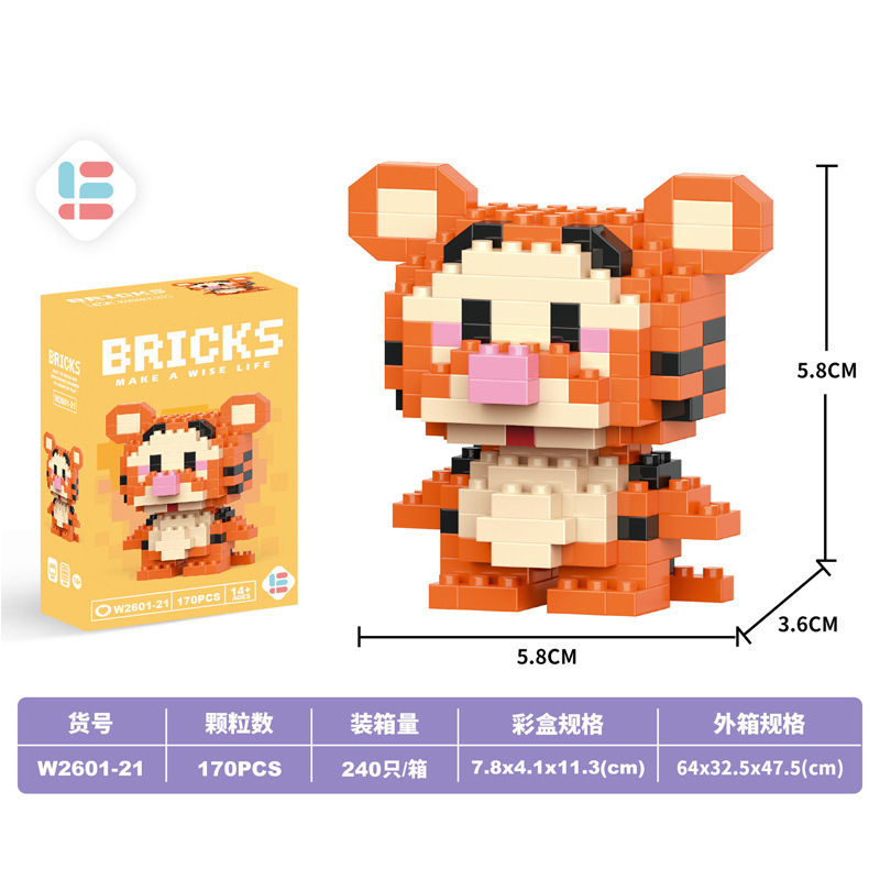 [color box] mini bouncing tiger (vw2601-21)