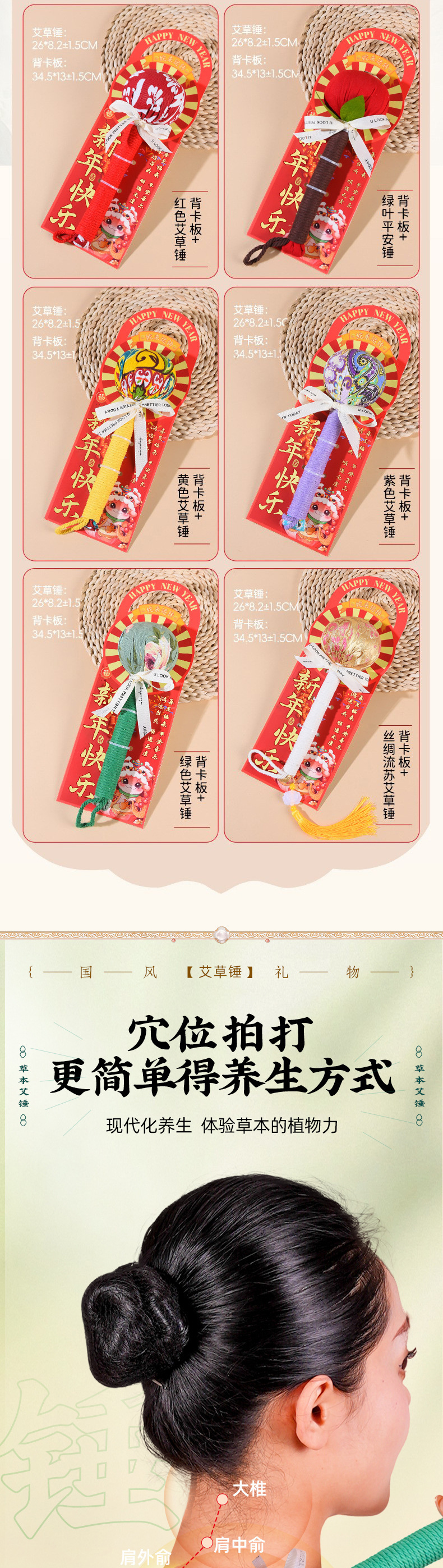 Mugwort Herbal Massage Hammer Ai Cao Chuan Portable Wellness Stick with Silk Tassel 200g specifications