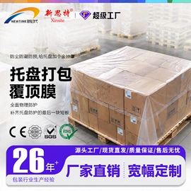 拉伸缠绕膜;封装打包胶带;工业产品胶带