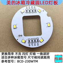�������ı����������LEDԲ�ư�BCD-162WL/186WM/231WTM/215W230