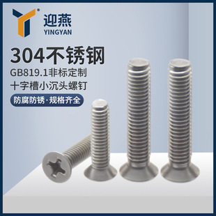304���P�GB819.1ƽ�Cƽ�^���ʮ�ֲ�С���^���M4M5