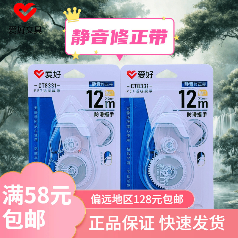 Hobby Genuine Student Correction Tape Simple 12m Silent Series Correction Tape Ct8340 Creative Correction Tape Wholesale