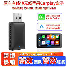 跨境无线carplay盒子转接器 无线安卓Auto有线转无线汽车导航仪器
