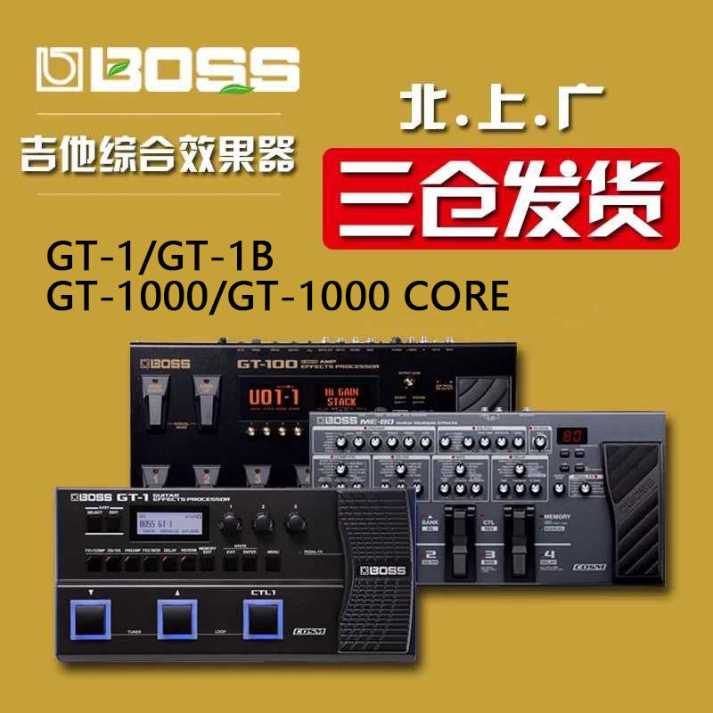 BOSS GT1 GX100 GT100 GT1000 GT1B ME80电吉他贝斯综合效果器