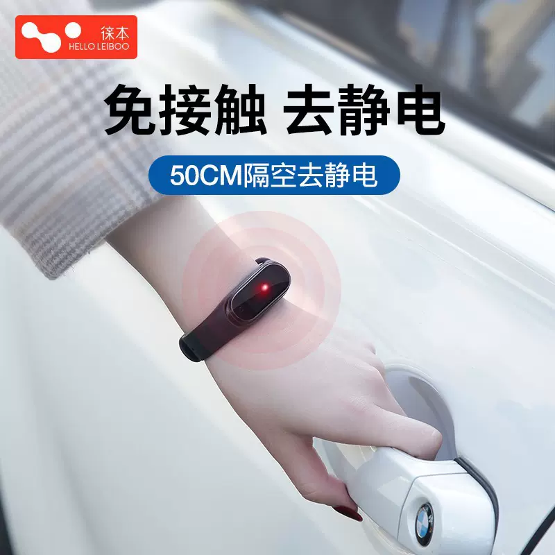 徕本智能防静电手环人体静电消除器释放器去除放静电秋冬季