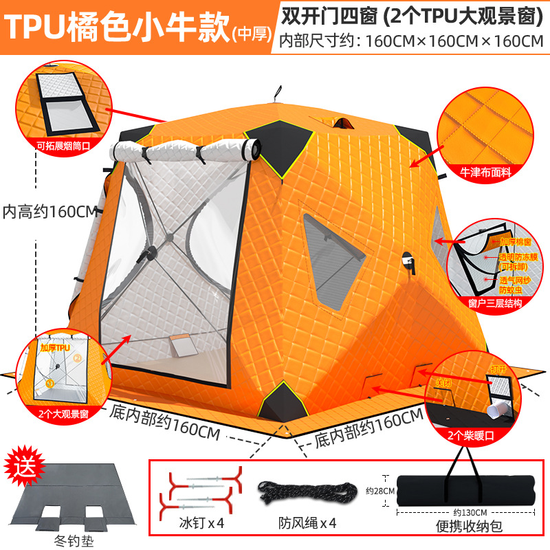 [TPU 대형 전망창 포함] 송아지 모델 1-2인용 오렌지 + 얼음 낚시 매트