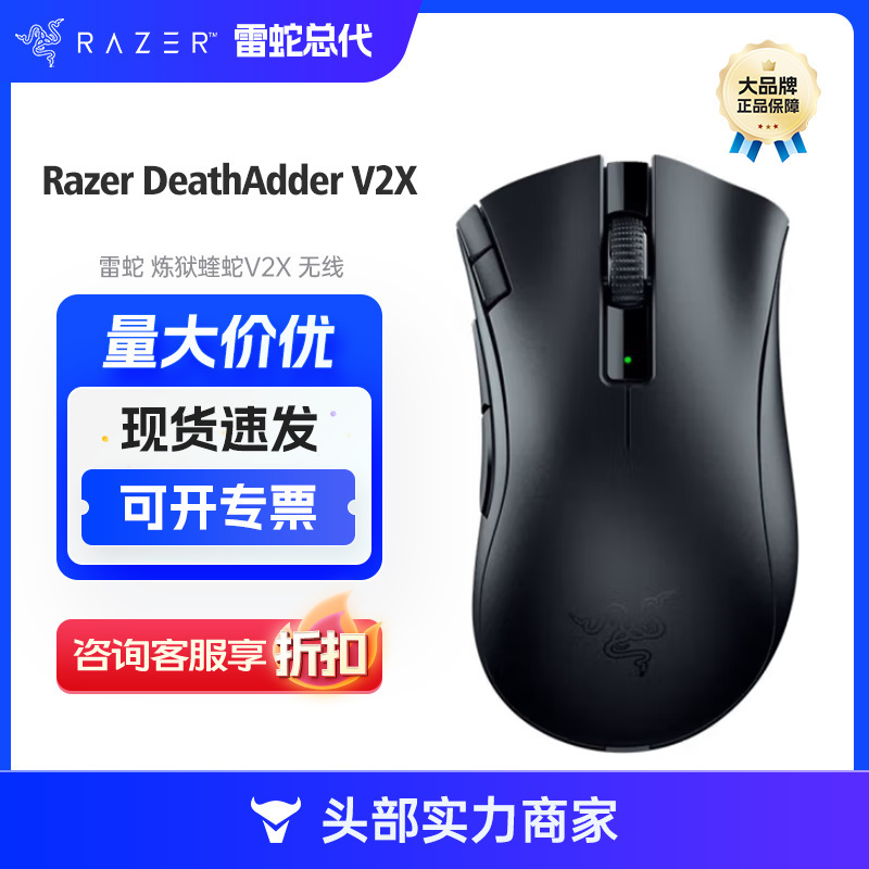 Razer V2X Speed Wireless Mouse Ergonomic Design
