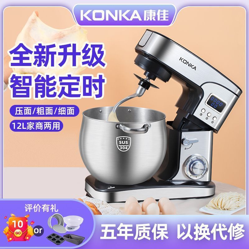 Máquina de cocinero multifuncional automática de escritorio y máquina de harina doméstica inteligente de temporización de acero inoxidable mezcladora comercial