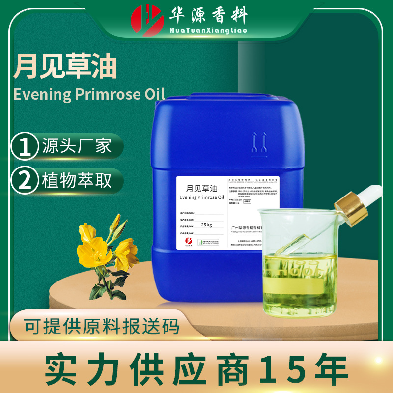 有机USDA月见草油 凝胶糖果 GLA酸按摩SPA胶囊基底油