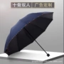 防雨防晒手动定制晴雨伞