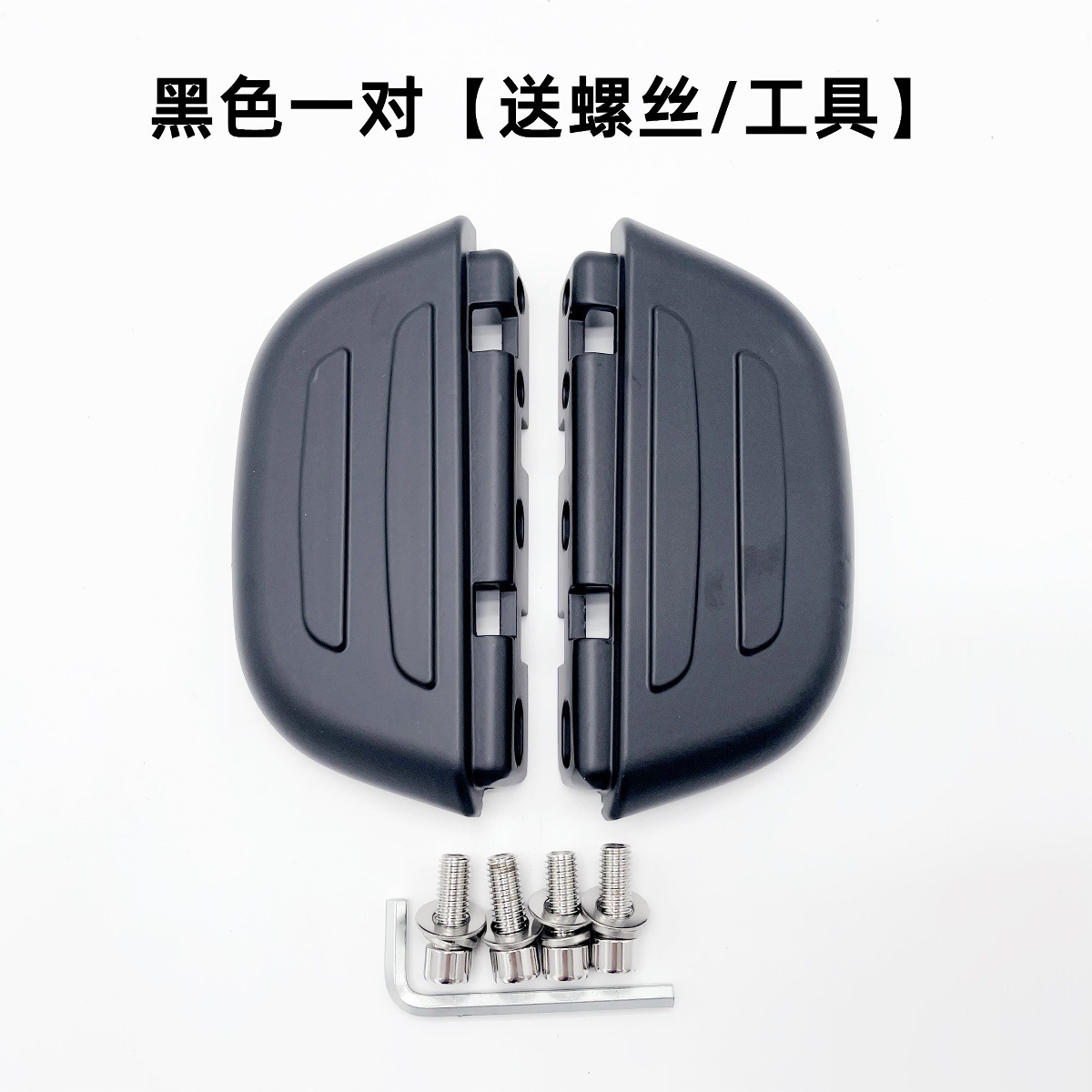 Suitable for No. 9 Electric Vehicle New National Standard Pedals B30C/B90/B110P/C Series Universal Footrest Pedals
