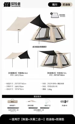 Thickened Automatic Camping Picnic – Avtomobil dam çadırları - 2184-vinyl-canopy-tent-moisture-proof-mat-4-5